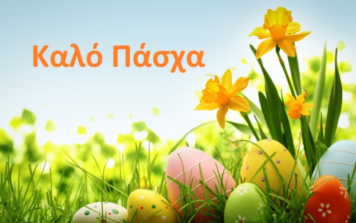 how-do-you-say-happy-easter-in-greek