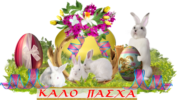 happy-easter-in-greek-easter-myniceprofile