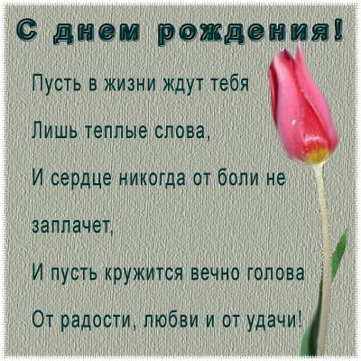 russian happy birthday song lyrics